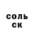 АМФЕТАМИН Розовый Anzela Lucinskiene