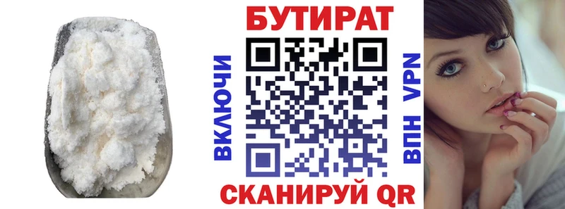 цены наркотик  Ленинск  сайты даркнета как зайти  Бутират BDO 33% 