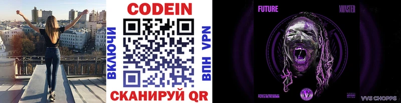 Кодеин Purple Drank  ссылка на мегу ссылка  Ленинск 