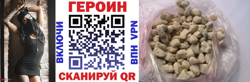 ГЕРОИН Афган  наркотики  Ленинск 