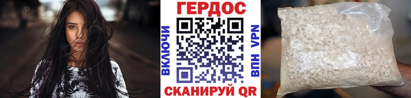 Героин хмурый Ленинск